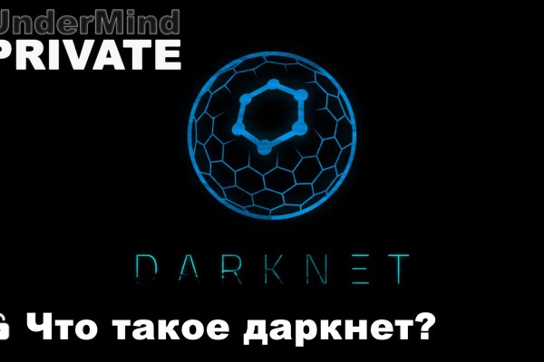 Darknet как войти